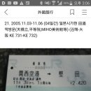 2023 07 17~20 일본(京都-大阪) 가족여행 02 이미지