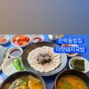 세영돼지국밥 이미지