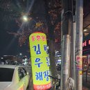 동촌분식