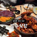 마리스남해 | 부산 남포동 맛집 박수식당 웨이팅 솔직후기 내돈내산