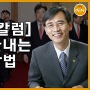 [유시민 칼럼] 내란을 끝내는 현명한 방법 이미지