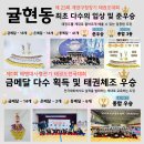 진도태권도장 이미지