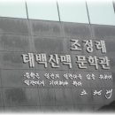 소설 태백산맥과 함께 하는 벌교 기행1 이미지