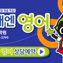 린다영어학원 - 파주시 와석순환로 78 | 린다영어학원
