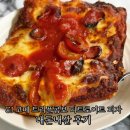 데일리미트 | 고메 트리플미트콤보 디트로이트 피자 내돈내산 후기