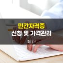 삼전행정사사무소
