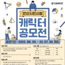 안산 시민시장 이미지