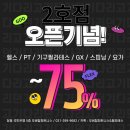 내가탑 2호점 이미지