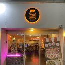 세븐일레븐 대전송촌본점 | 갈랩 대전송촌본점 송촌동 갈비튀김 등갈비찜 맛집