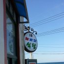 세븐일레븐 정동진해변점 이미지