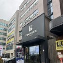 반포짐(Banpogym) | 반포짐 서초점 🏋🏻‍♂️ - 1:1 맞춤PT, 매일 운동일지 써주는 케어 끝판왕 헬스장