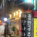 짜장나라 이미지