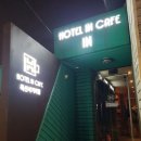 호텔인카페 독산사거리점 이미지