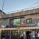 소로3-18 | [건대 맛집] 잡내 제로! 도도곱창 건대본점 SET 5(한우곱창+소막창+소대창) 후기