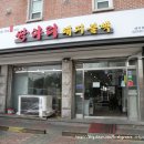 쌍다리식당 이미지