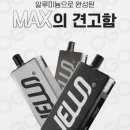 베이프맥스 이미지