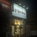평내떡 이미지