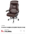 고품질 30만원대 컴퓨터 피시방 게이밍의자 a급 중고 싸게 팝니다. 이미지