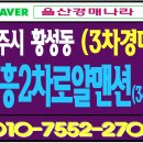 로얄맨션3차 이미지