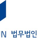 법무법인조운 이미지