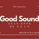 시니어 영어(심화) | 해운대음악학원 추천 | 피아노, 작곡, 성악까지 이어지는 성장 로드맵