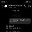 리틀베이비스터프
