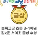 잼코딩서초학원 네이버블로그