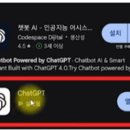 7강- 스마트폰 GPT4o 무료 사용법-질문 잘하는 방법 이미지