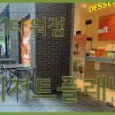 디저트플래넷디