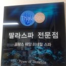 용인동백 피부관리실 써니에스테틱 네오필 바이오필링 웨딩케어