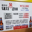 호남갈비 이미지