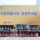 거창전통시장 이미지