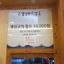 석천생선구이 이미지