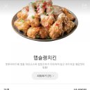 자담치킨봉림점 | 자담치킨 맵슐랭 후기, 매워서 위가 찌릿