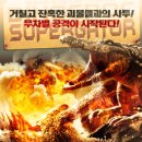 다이노 미디어 이미지
