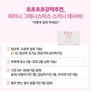 NEW 쉬가이아 블랙라벨 넥크림 + 오늘밤 9시 라방, 10시 구매창 오픈! 초초초강력추천, 붓기쏙필 + 수량...