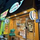 구서동꽈배기 노랑고래 구서점 아이와 어른 모두 좋아하는 간식 구서동도너츠