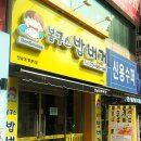 봉구스밥버거전남대 이미지