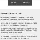 피톤바이오