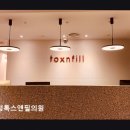 압구정톡스앤필의원 이미지