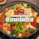 봉평메밀민락 | 광안리 현지인 맛집 생생돼지매운탕 해장하기 딱