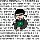 피자파트너 | [스타벅스] 파트너 합격, 집합교육 및 1주차 후기