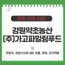 경남식자재유통(주) 이미지
