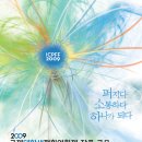 제5회 국제 대학생 평화영화제 자원봉사자 모집 및 출품신청 안내 이미지