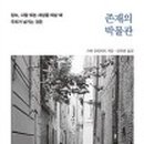 365북스 이미지