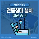 새론복지용구 이미지