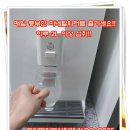 동양워터정수기 이미지