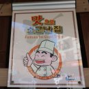 인천오리 맛있는곳!만족스러운 2인코스 논현동 초원목오리마을