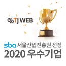 티제이산업