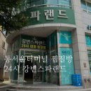 동아여성전용재래불한증막 | 서울 24시 대형 찜질방 동서울터미널 근처 강변 스파랜드